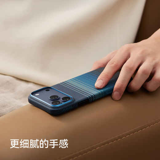 PITAKA is suitable for Apple iPhone 17 Pro mobile phone case, camera button, all-inclusive new MagSafe magnetic Kevlar aramid carbon fiber pattern bare metal feel protective cover Sunset