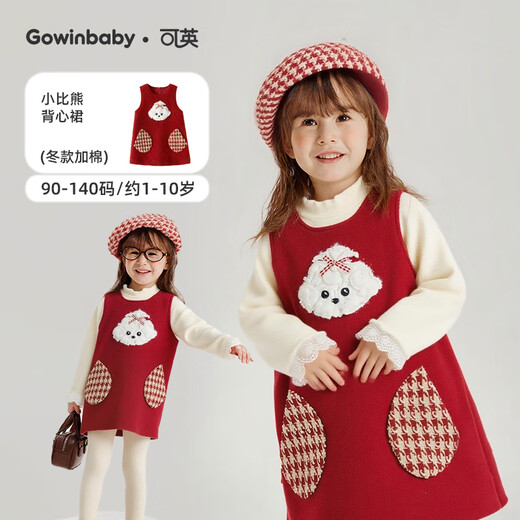 Keying GOWINBABY girls dress cartoon 2025 winter new baby girl plus velvet vest skirt little girl warm red New Year's greetings red little Bichon vest skirt 120 (suitable for height 110cm-120cm)
