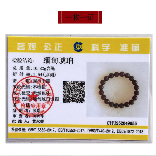 Amber style, one thing, one picture, one certificate, natural blood amber bracelet for women, amber bracelet, Myanmar raw mineral water purification grade, no roasted color, bracelet 10.82g 9.5mm