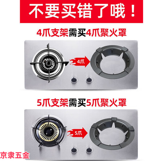 Jingli windproof hood gas stove cast iron frame gas stove stand holder fire ring universal anti-slip bracket windproof household extra thick windproof hood 4 claws + milk pot holder
