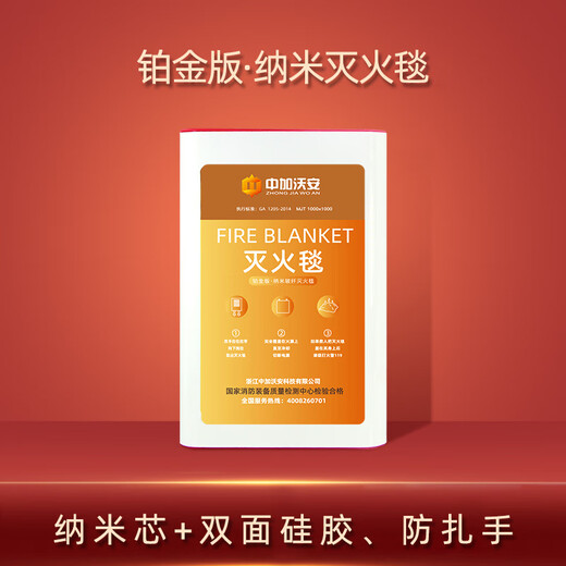 Nano glass fiber fire blanket, household anti-hand-prick fire protection national standard CE certified kitchen fire blanket, flame retardant commercial, upgraded platinum version nano glass fiber