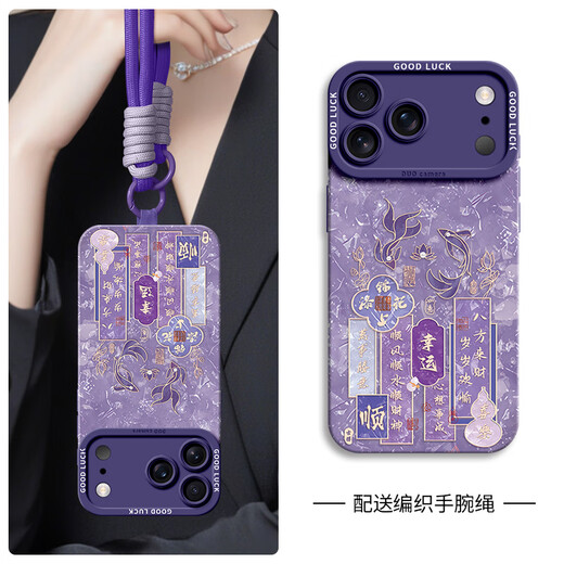 Guguyou Lucky Koi Applicable to Apple 17 Promax Mobile Case New Silicone iPhone16 Promax Case 15 Anti-fall Plus Hot IP14 Series 12 Pro National Trend 13 Lucky Koi Dark Purple-Short Lanyard [A15844] iPhone17 Pro