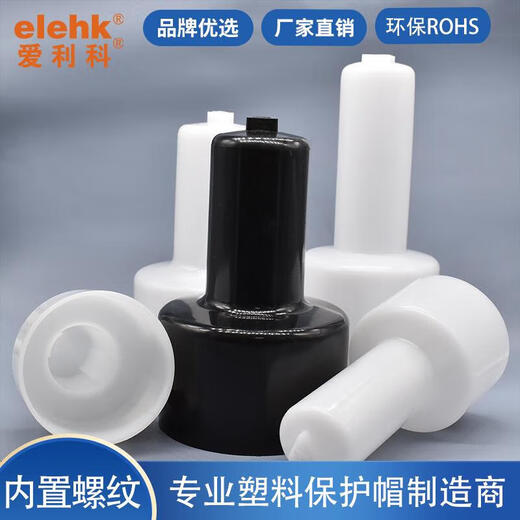 Wind power anchor bolt protective cap bolt protective sleeve internal thread protective cap plastic white engineering cap CN127g1 black M48*100*1602 pcs