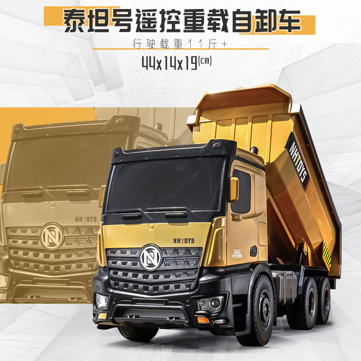 Jianhou children's remote control transport vehicle large dump truck boy dump truck model alloy engineering truck children's electric vehicle Titan heavy-duty remote control dump truck a set of rechargeable batteries
