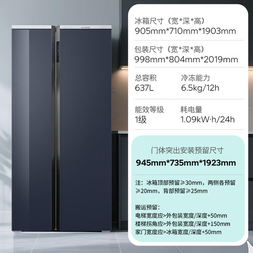 SIEMENS Super Oxygen 637L side-by-side refrigerator, intelligent eNose dual system, intelligent constant freshness, natural freshness storage, tempered glass KA99VA356C, national subsidy