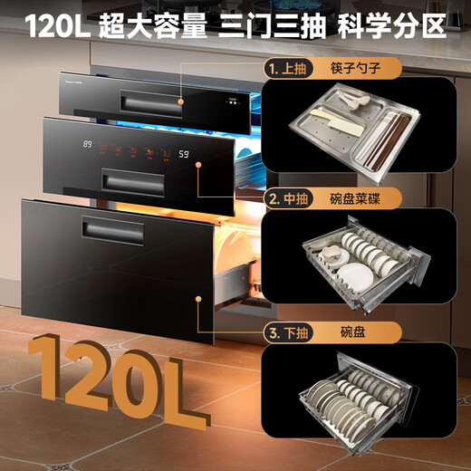 Royalstar Disinfection Cabinet Embedded Disinfection Cupboard Disinfection Cabinet Embedded Three-layer Large Capacity Tableware Disinfection Cabinet Household Disinfection Cabinet Dryer All-in-One Disinfection Cupboard Upper and Lower Layers Two Stars 120L Lock Screen/6 Keys Simple/UV + Infrared 11 Styles