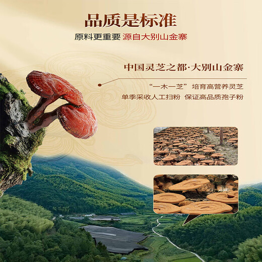 Kangxiang Selenium-rich Organic Blue Cap Broken Ganoderma Spore Powder Enhances Immunity Spore Oil Nourishes Anhui Jinzhai Dabie Mountain Family Pack 500g Small Bag