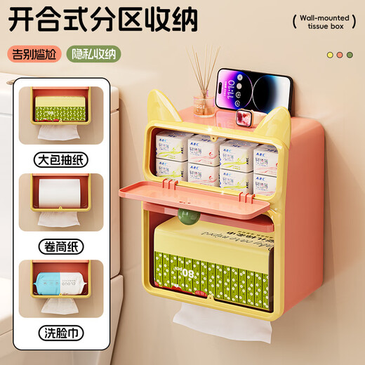 RSRDDY bathroom tissue box wall-mounted paper box dopamine sense simple household roll paper napkin storage box grapefruit powder