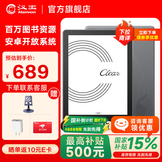 Hanwang Clear 6-inch e-book reader, ink screen electronic paper book tablet, smart reading e-paper, reading and learning, portable reading CLear 6-inch iceberg gray