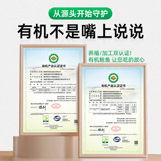 Haidingji shelled frozen abalone net weight 200g (8-14 pieces) fresh frozen original flavor New Year's Eve