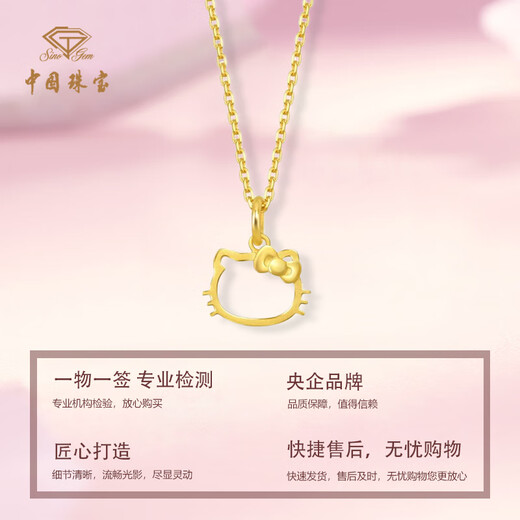 Chinese jewelry cute kitten gold necklace female KT cat pure gold pendant clavicle chain birthday double 11 gift for girlfriend and wife about 0.3g pure gold cat pendant + free silver chain