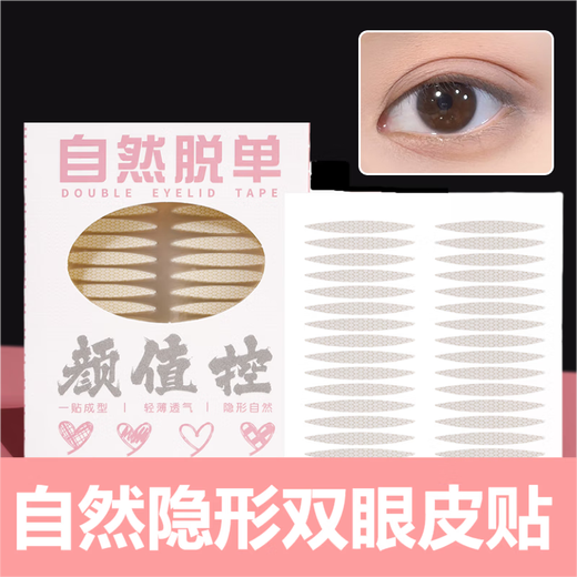 400 pieces in a box, natural invisible double eyelid stickers, seamless matte matte simulation, natural recommendation, M olive type, 1 box, 400 stickers