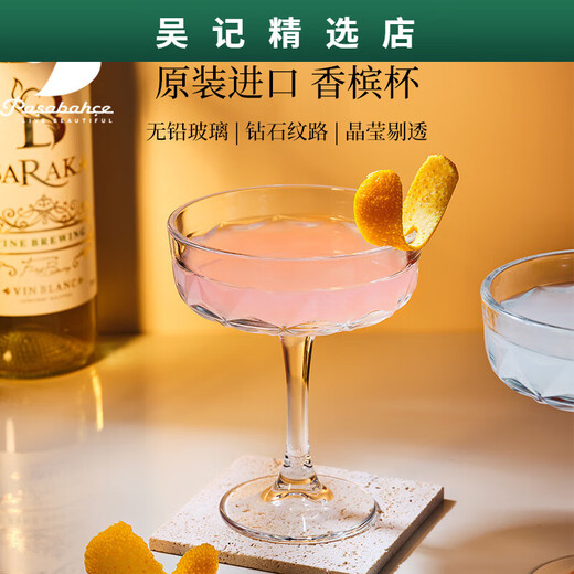 Lead-free glass martini glass, margarita glass, creative cocktail glass, red wine glass, champagne glass CHAMPAGNE-235ml 1 piece