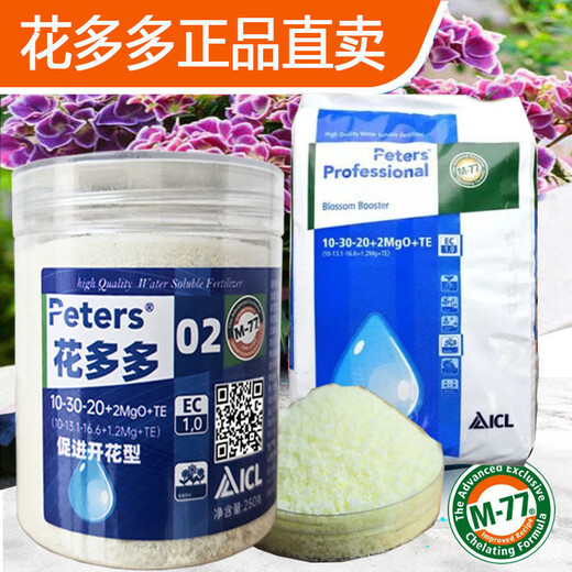 Huaduoduo No. 1 No. 2 No. 10 No. 1 No. 2 No. 12 No. 15 original imported fertilizer water-soluble fertilizer No. 1 500g + No. 2 500g free 1 liter measuring cup