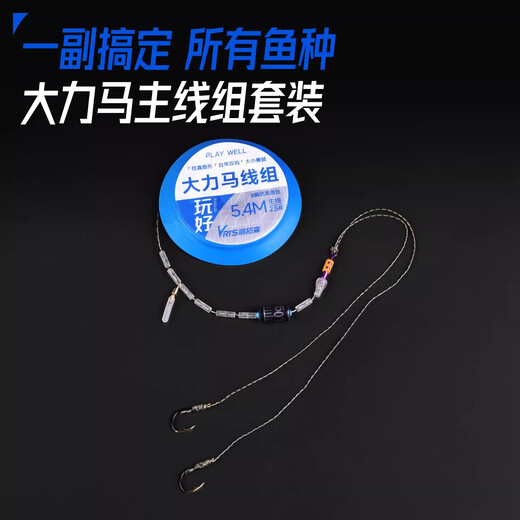 Weituosen Dali horse line set main line set complete set + fishhook fishing line big silver carp and bighead carp 4.5 meters, pull continuously, fishhook is tied, 5 rolls, No. 4