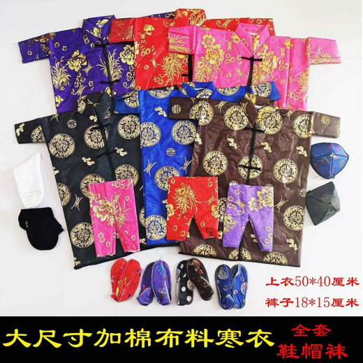 Factory direct sales of ten sets of high-quality cotton-padded men's and women's Winter Clothes Festival clothing sets, ancestor worship supplies, October 1st clothes, cotton-padded clothes, four sets of men's suits