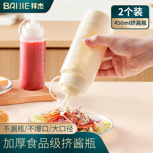 Baiji squeeze sauce bottle food grade tomato sauce salad squeeze bottle sauce honey jam sauce pot condiment bottle 2 pack 450ml