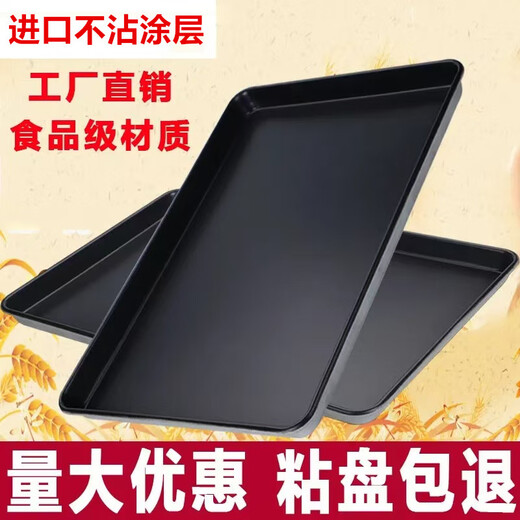 Commercial non-stick baking pan rectangular 60x40 oven special cake bread aluminized baking pan non-stick baking mold special non-stick 60*40*3cm2.7Jin Jin equals 0.5kg 1 pack