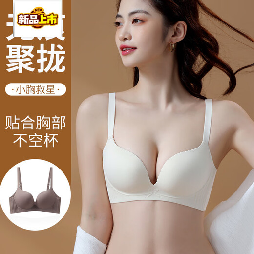 MIDNITE STAR seamless lift-up nude bra for women with small breasts, push-up support to prevent sagging, soft support, no rim bra, brown + cream white S 32/70AB