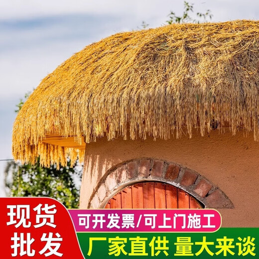 Simulated thatched roof, plastic fur straw eaves, artificial fake straw roof, scenic farmhouse pavilion villa decoration, ordinary encryption waterproof, straw yellow grass 0.5m*0.5m sample