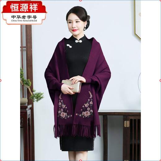 恒源祥羊绒刺绣外搭喜婆婆配旗袍披肩妈妈婚庆礼服斗篷婚宴带袖春秋外套 16869枣红