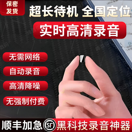OIMG recording artifact can be connected to a mobile phone for long-distance listening, real-time high-definition, anti-cheating, ultra-long standby, mini high-definition noise reduction, integrated positioning recorder, 380 days standby, real-time recording/listening + real-time positioning + remote switch, lifetime warranty