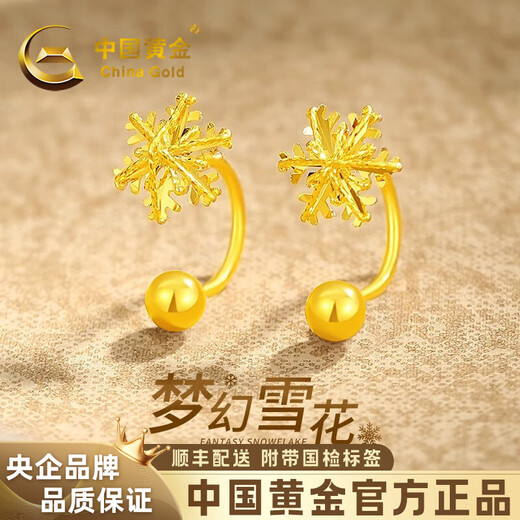 China Gold (CHINA GOLD) Snowflake Gold Ear Hooks Women's 999 Pure Gold Earrings Earrings Decoration Christmas Eve Christmas Gift for Girlfriend and Wife Gold Weight Approximately 1.7g Pure Gold Ear Hooks