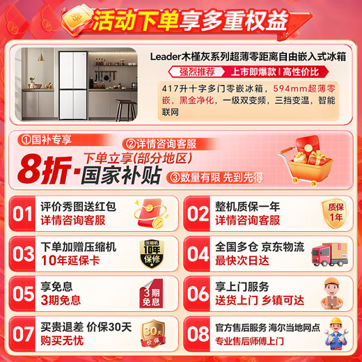 Haier refrigerator cross door 435 ultra-thin zero-embedded 417-liter side-by-side door dual-frequency air-cooled frost-free household refrigerator first-class energy efficiency state subsidy trade-in 594mm ultra-thin zero-embedded + black gold purification + three-speed temperature change