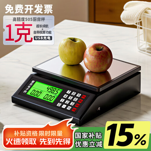 ZHIZUN weighing electronic scale kitchen scale small household electronic scale high-precision 0.1g small food scale gram weight scale black face sticker 15kg/1g