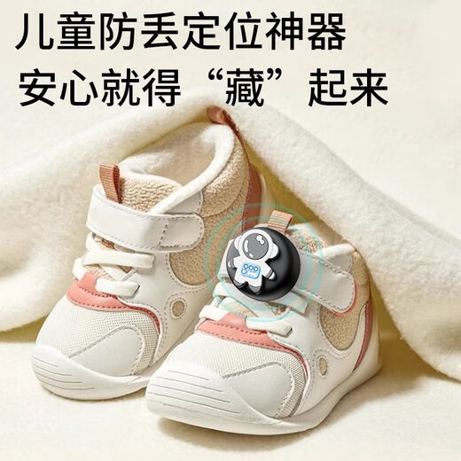 Beichen Children's GPS Positioning Shoes to Prevent Lost Apple Android Universal Shoe Ordering Device for Children and the Elderly Suitable for Various Shoe Types Special for Apple Pink Milk Tea Find Direct Connection