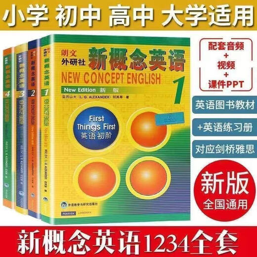 Offiziell empfohlen Jingcang Sufa New Concept English Textbook 1234 + Übungsbuch 1234 Foreign Language Teaching and Research Press New Concept English Complete Set Zero Basic New Concept English Textbook 2 Netdisk Audio- und Video-Online-Kurs