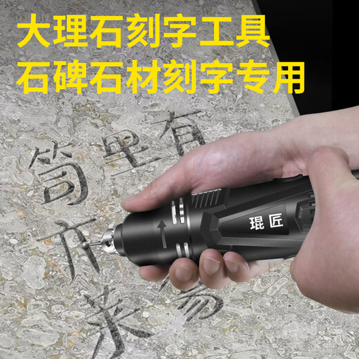 雕刻工具电动全套大理石刻字工具石头石碑墓碑花岗岩刻字机电动刻 [充电款5012]石碑/石头刻字专用套餐