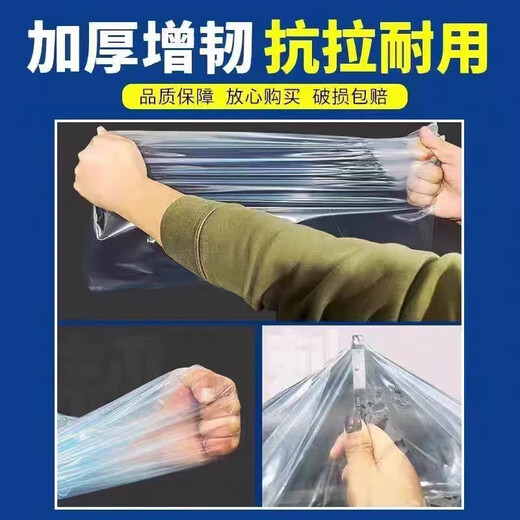 Anti-fog PO film, agricultural vegetable greenhouse film, drip-free film, blue transparent plastic cloth, thickened film, thermal insulation breeding film, 8s imported high-quality PO film, national standard, recommended model, 2 meters wide, how many meters long, take a few pieces, send the whole picture