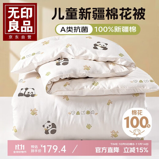 MUJI Class A 100% cotton quilt, inner and outer cotton quilt core, children's kindergarten nap autumn and winter quilt 120*150cm4Jin Jin equals 0.5 kg