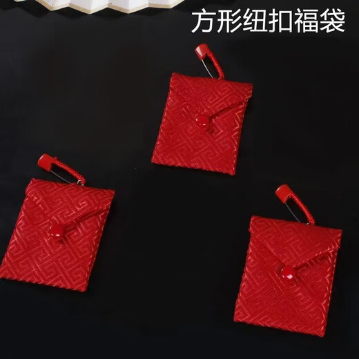 Zhenxi sachet empty blessing bag amulet protective cover brocade bag storage bag red cloth bag storage bag red seam-free button peace blessing bag