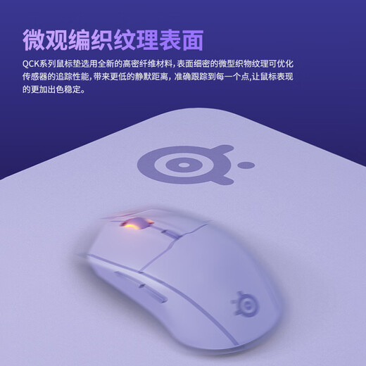 SteelSeries QcK Medium gaming e-sports mouse pad donk same style fps smooth CSGO/tile M size 320*270*2mm phantom purple