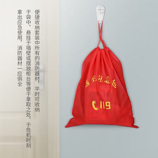 Quxing Family Fire Emergency Kit Household Fire Escape Set Fire Extinguishing Equipment Gas Mask Civil Air Defense Readiness Rescue Fire Emergency 7-piece Set Acceptance Inspection