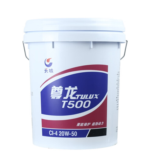 Great Wall Zunlong T200T300T400T500 diesel vehicle special lubricant CDCFCCHCI diesel engine oil T200 15W-40 4L