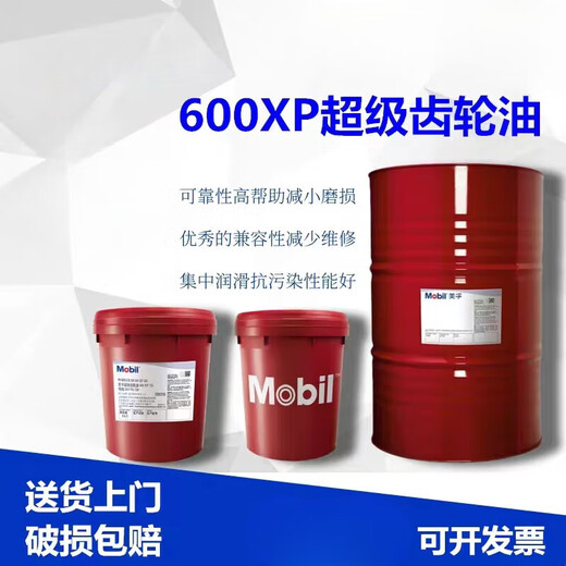 Mobil Super Gear Oil No. 600XP68 VG150#220#320#460 Industrial Reducer 18L Heavy Duty Mobil Gear Oil No. 600XP680 (18L) VG6