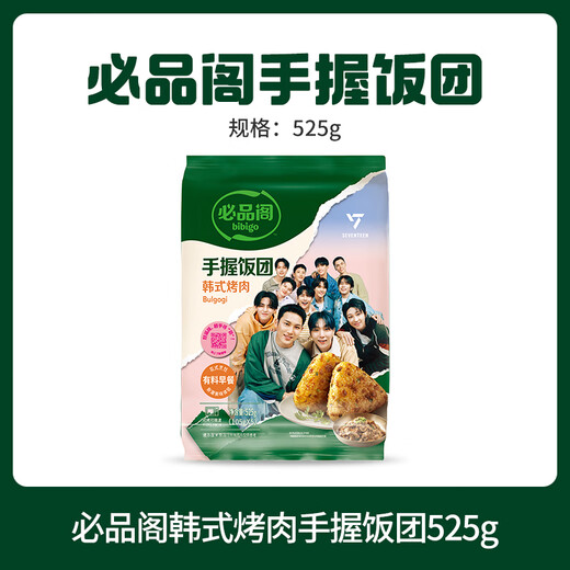 Bibigo Bolas de Arroz de Mano Sabor Barbacoa Coreana 525g (5 piezas) Bolas de Arroz Instantáneas para Desayuno Listas para Comer Mismo Estilo que Sam's