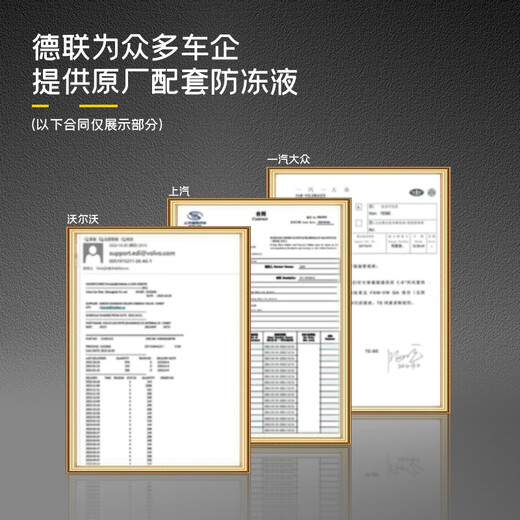 DELIAN red antifreeze-40 car engine coolant 1.5KG universal water tank LEC-II suitable for all seasons