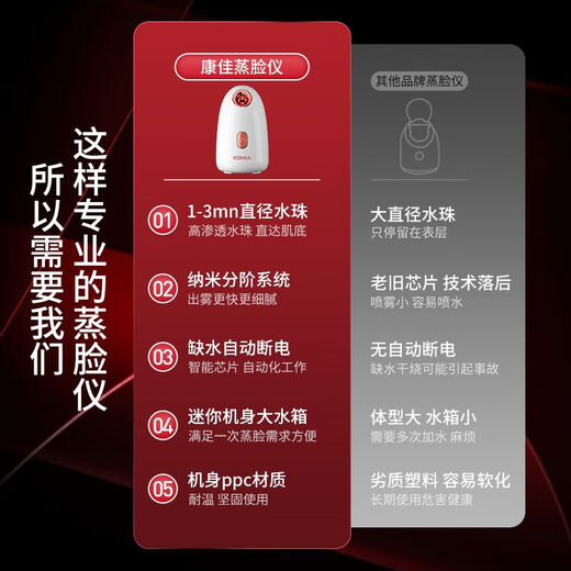 Парогенератор для лица с горячим спреем KONKA, домашний косметический инструмент, устройство для наноувлажнения и увлажнения, спрей для очищения и увлажнения лица, машина для хвостового груза, увлажняющая модель, легкое распаривание лица и увлажнение, пробуждение в радостном путешествии