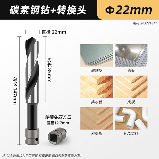 Miyi electric wrench drill bit electric wrench twist drill bit high speed steel high hardness template drill drilling woodworking special high speed steel drill 18mm