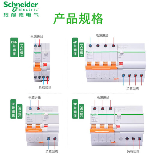 施耐德（Schneider）漏电保护器1P+N10A/16A/20A/25A/32A/40A空气开关EA9DPN总闸2P63A A型DPN16A带漏保【实体专卖店直发】