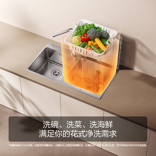 Fotile sink-type dishwasher 02-M1/02-M1L embedded household sterilization hot air drying smart three-in-one dishwasher for washing seafood, fruits and vegetables to remove pesticide residues 7 sets large space left dishwasher right sink 02-M1L 7 sets