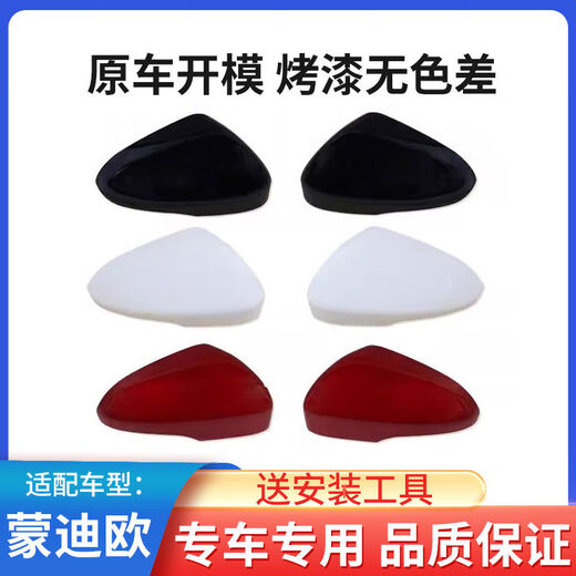 Litian is suitable for 1320 Ford Mondeo rearview mirror housing, reversing mirror frame, reflective lens, turn signal bottom housing, tanzanite blue housing left side, Ford Mondeo