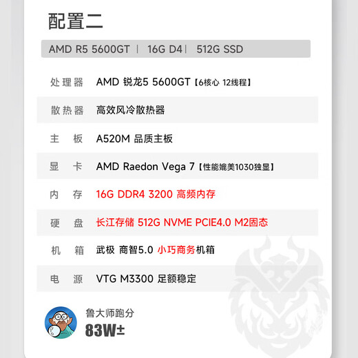 AMD Tianyue AMD Ryzen R5 5600GT/5700G gaming enterprise procurement all-in-one office design commercial assembly computer host complete machine 5600GT+16G+512G丨Configuration 2 Hot