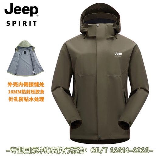 JEEP SPIRIT осенне-зимний новый стиль, съемный двухсекционный альпинистский теплый и универсальный топ для альпинизма, новый стиль, темно-зеленый мох, одинарный корпус XS 80-100Jin Jin равен 0,5 кг