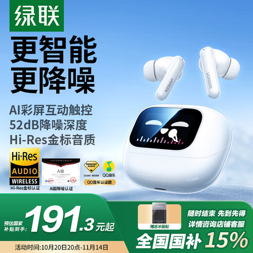 Greenlink T6 Magic National Subsidy In-Ear Smart Touch Screen Bluetooth Headset Active Noise Reduction Long Battery Life Suitable for Apple Huawei Xiaomi Holiday Gift WS211