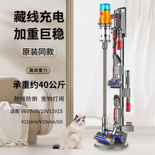 
Suitable for vacuum cleaner storage rack without punching v6v7v810v11v12v15slimG5 mount V7V8V10V11V12slimV15914 clamp